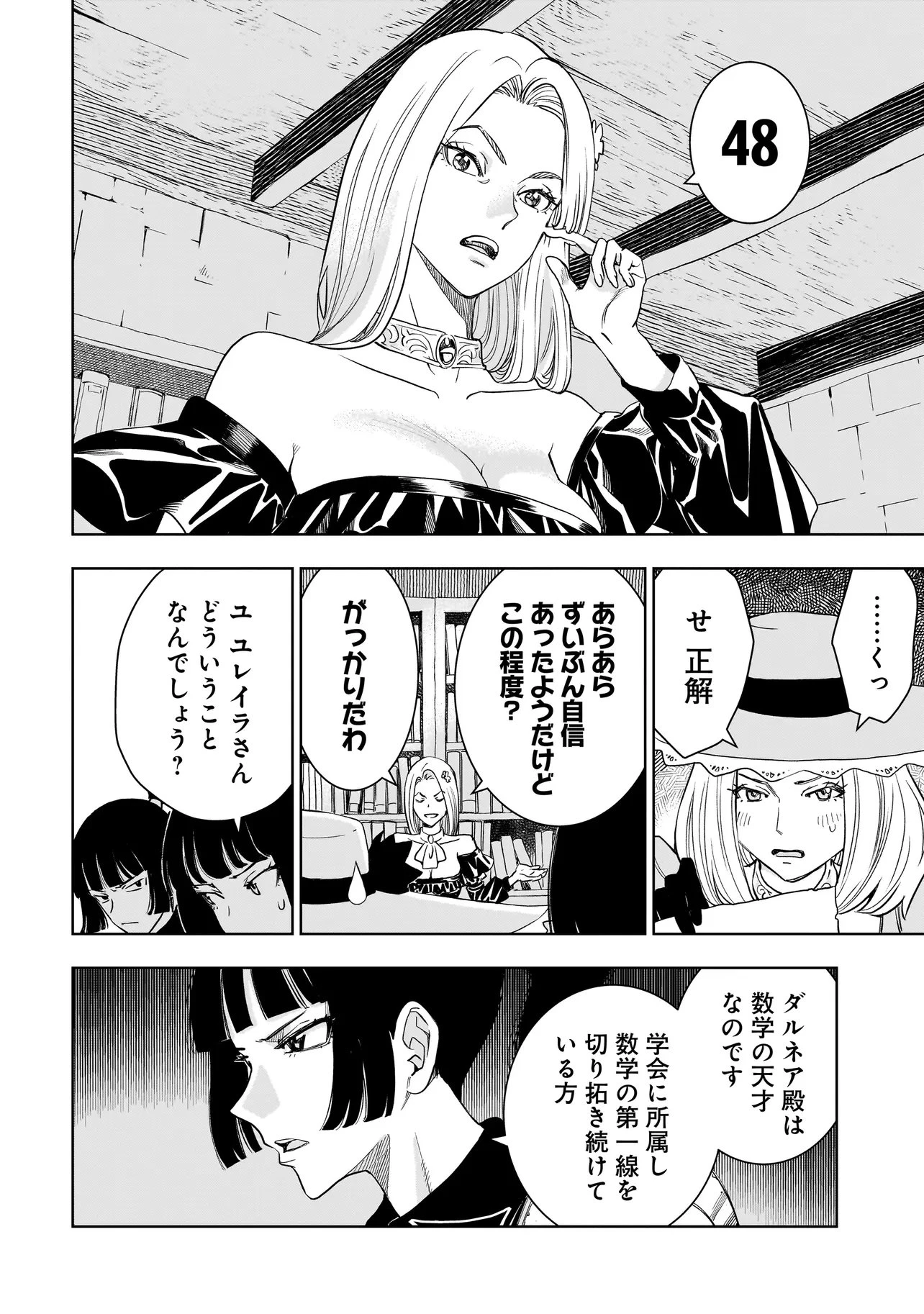 追放令嬢、クラフトしながらキャンピングカーで異世界を旅します 第7話 - 12
