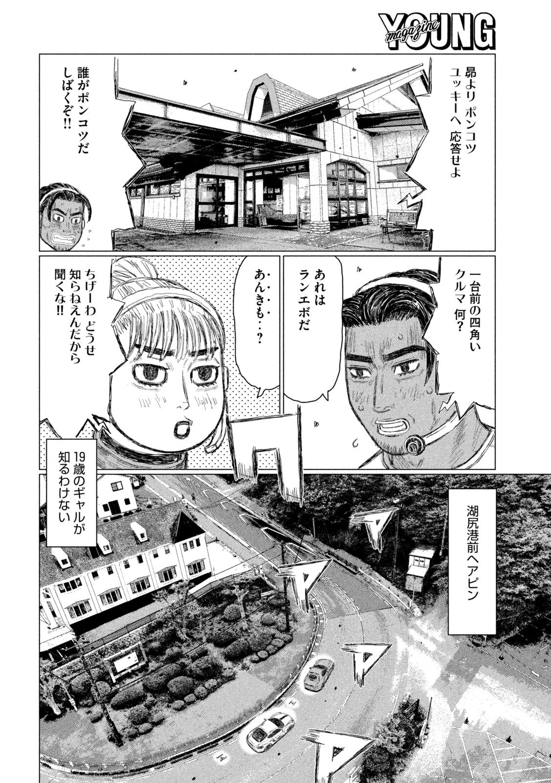昴と彗星 第45話 - 12