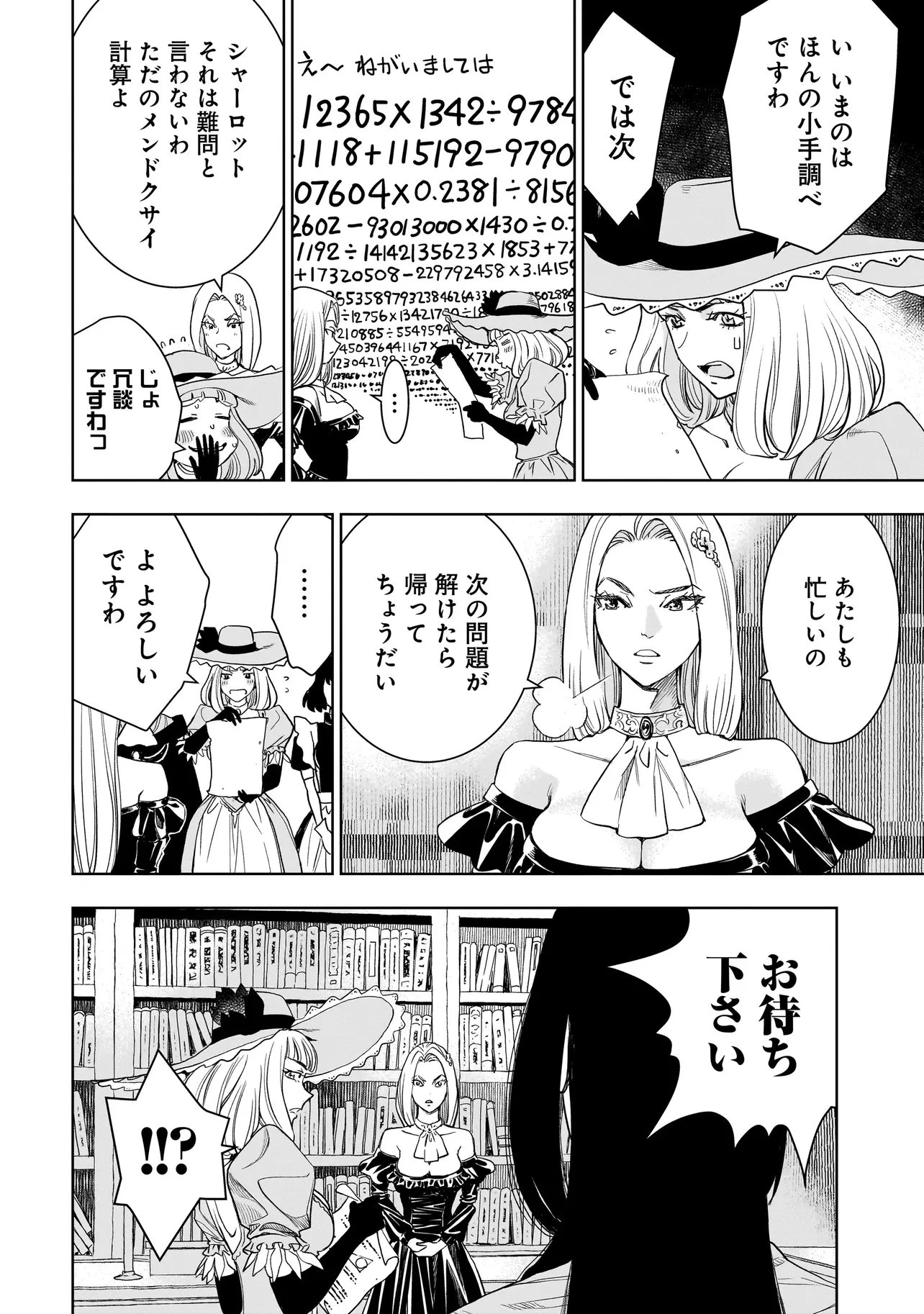追放令嬢、クラフトしながらキャンピングカーで異世界を旅します 第7話 - 14