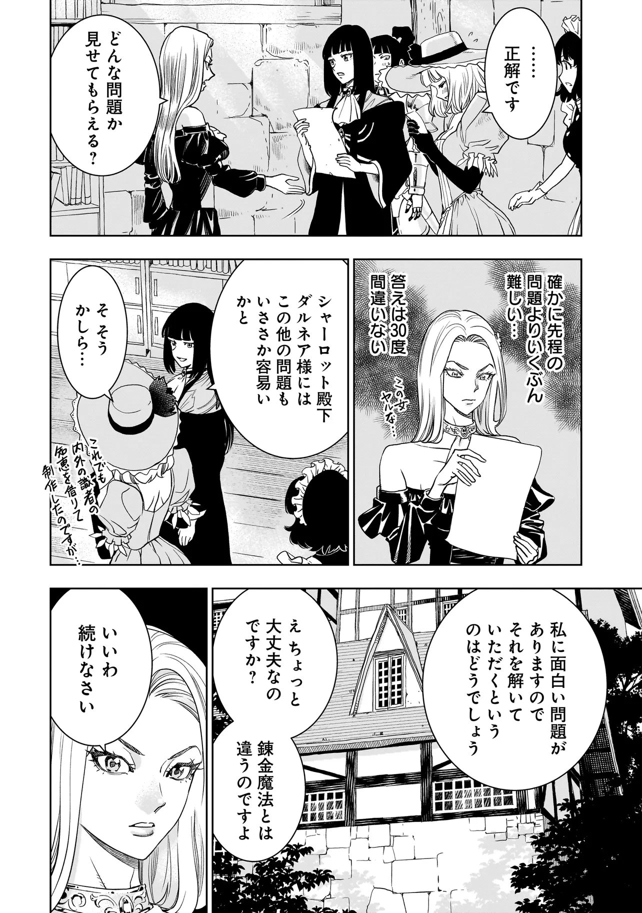 追放令嬢、クラフトしながらキャンピングカーで異世界を旅します 第7話 - 16