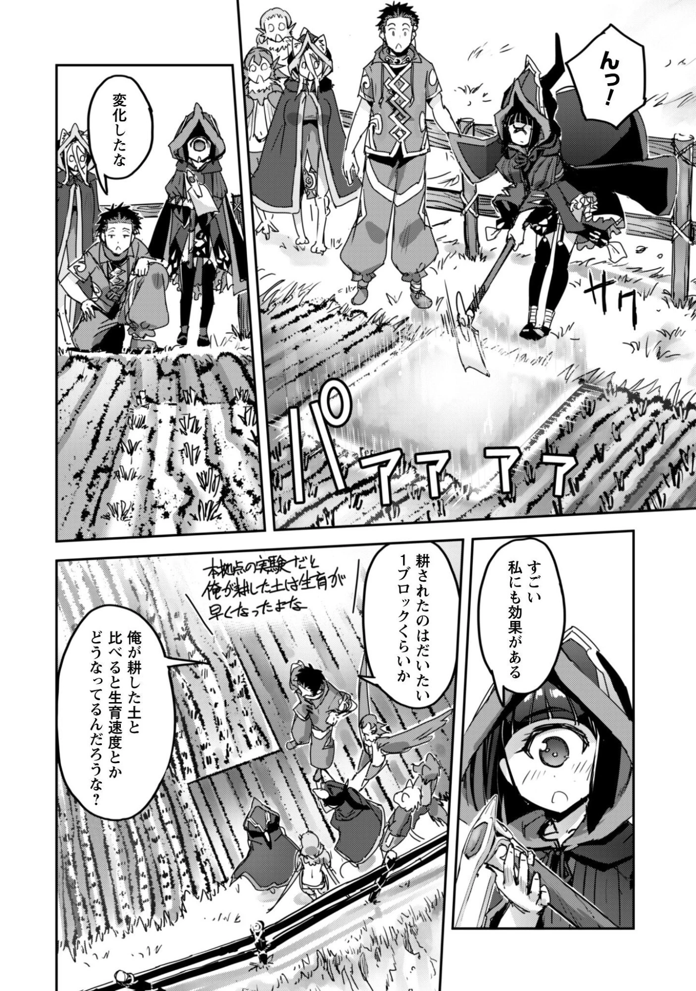 ご主人様とゆく異世界サバイバル! 第63話 - 19
