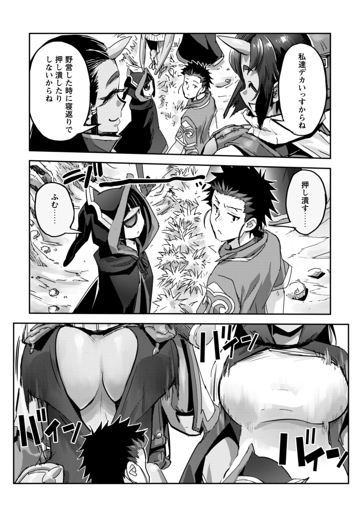 ご主人様とゆく異世界サバイバル! 第63話 - 25