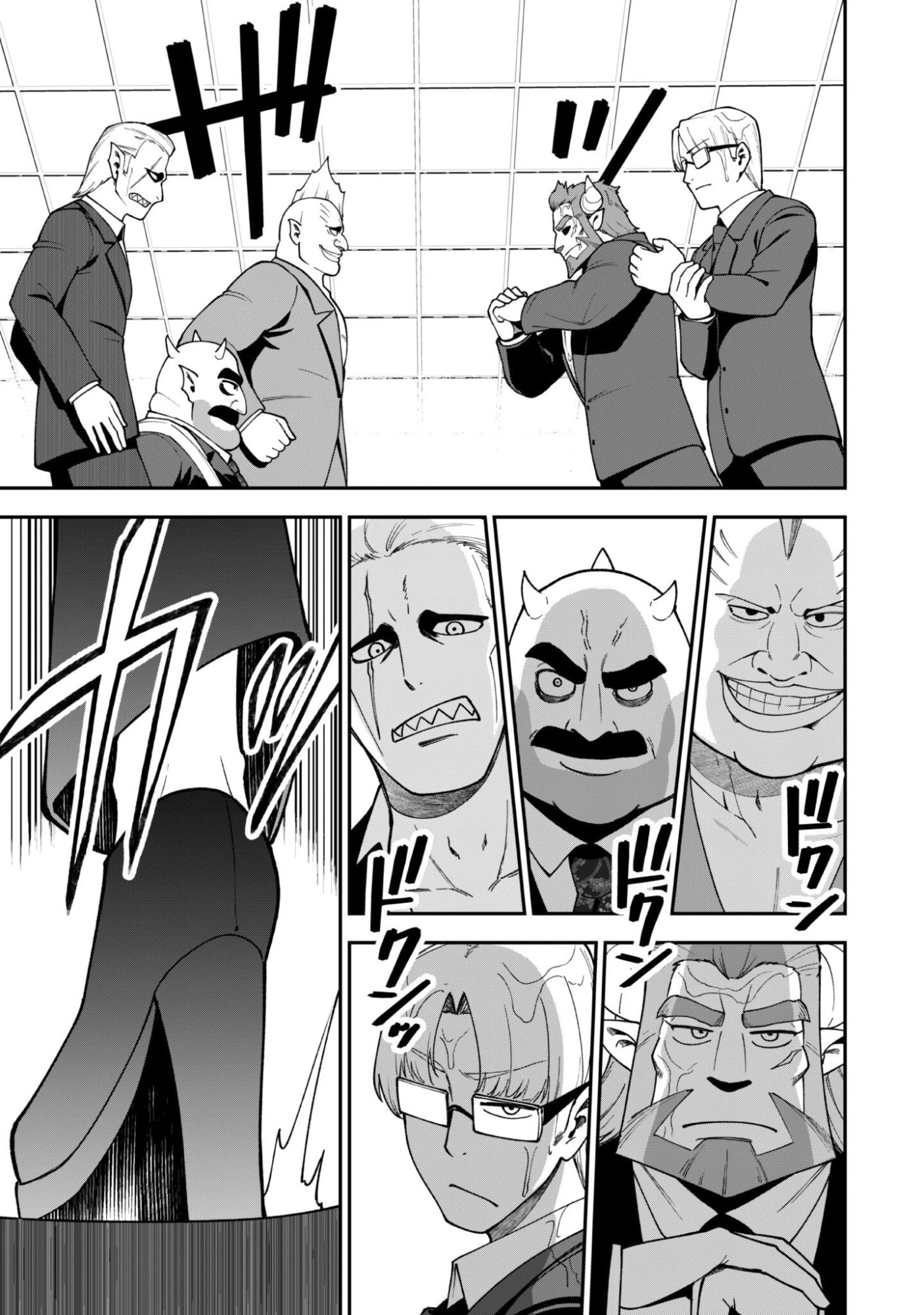 最近入った白魔導士がパーティークラッシャーで、俺の異世界冒険者生活が崩壊の危機な件について 第45話 - 12