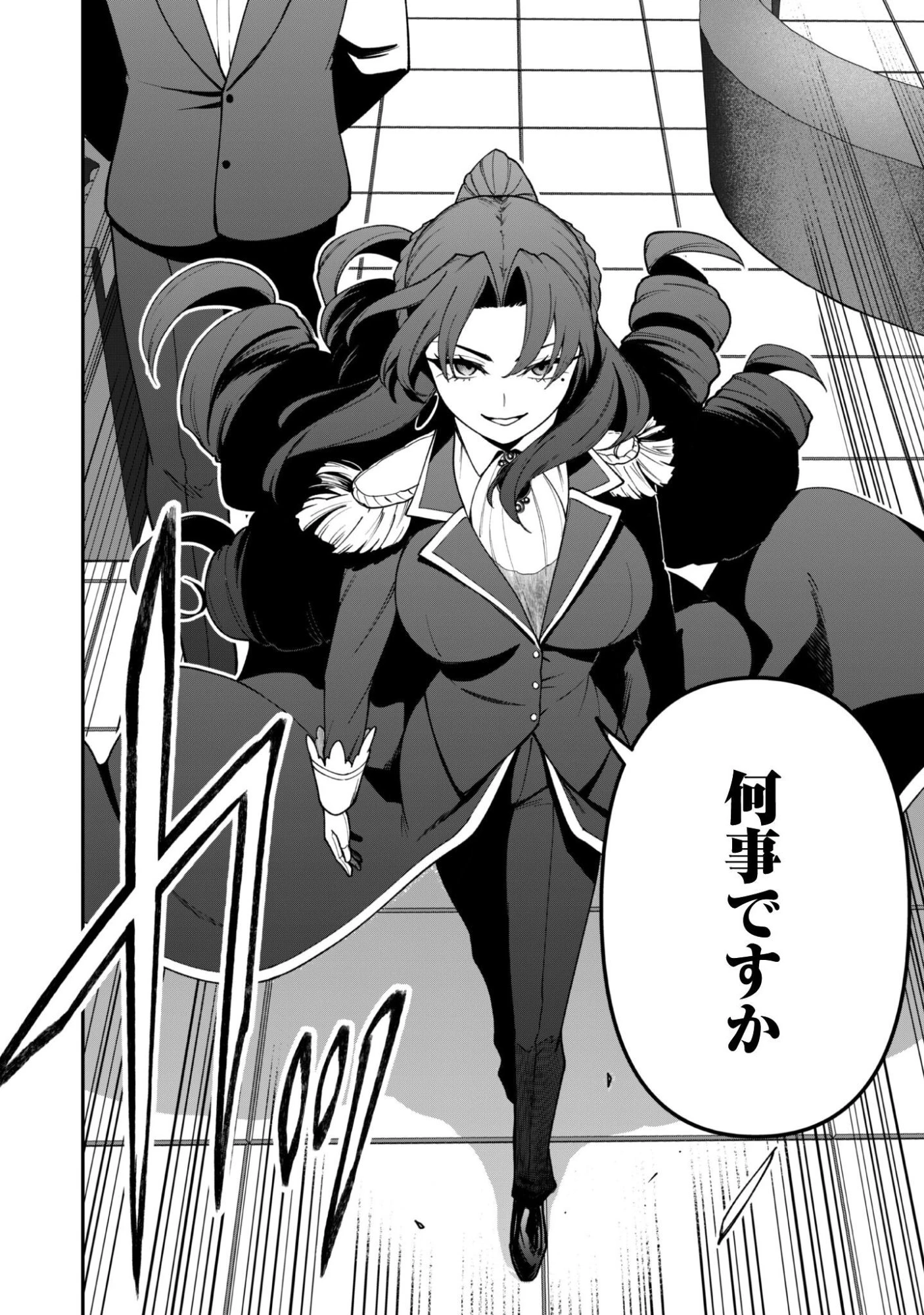 最近入った白魔導士がパーティークラッシャーで、俺の異世界冒険者生活が崩壊の危機な件について 第45話 - 13