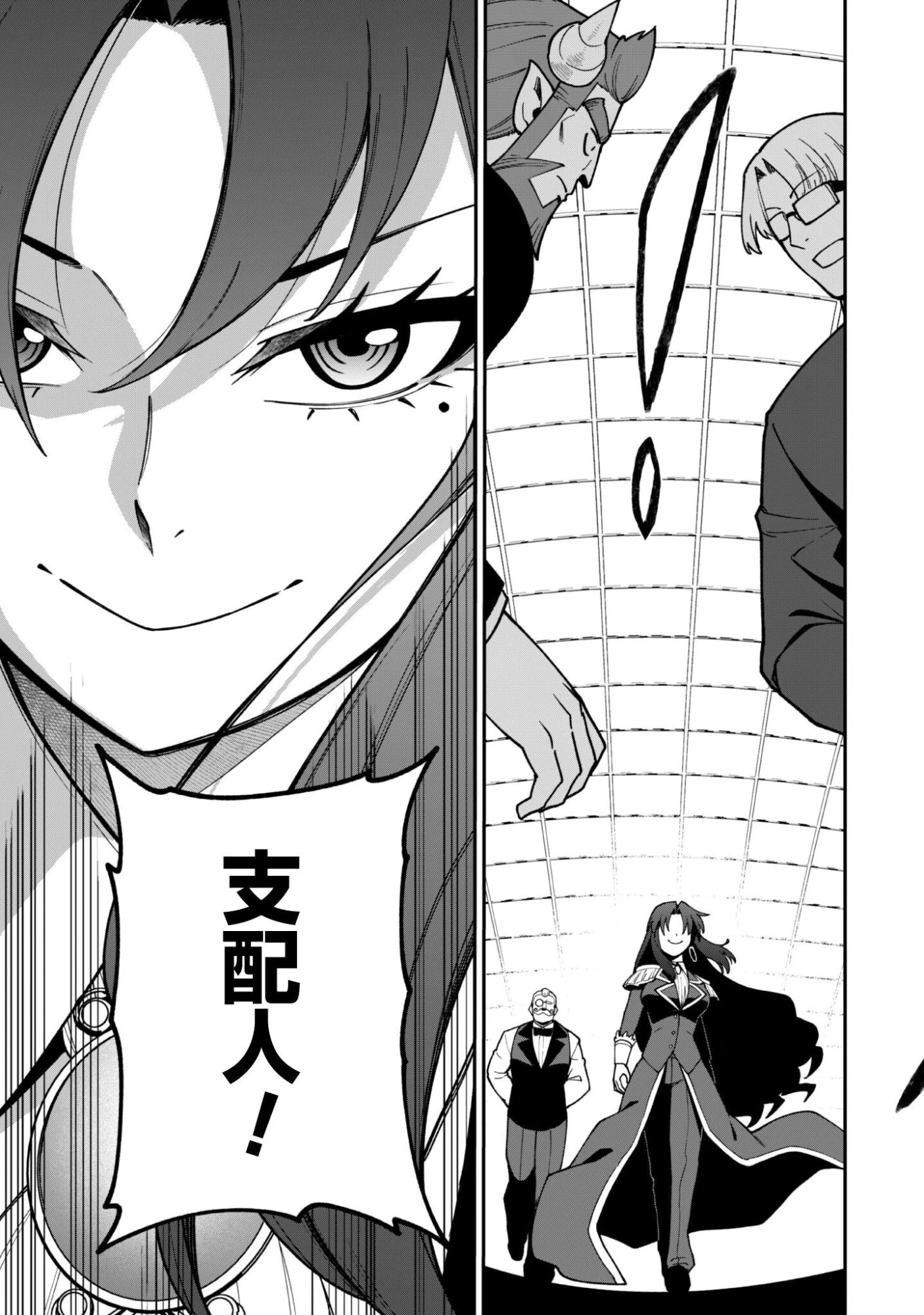 最近入った白魔導士がパーティークラッシャーで、俺の異世界冒険者生活が崩壊の危機な件について 第45話 - 14