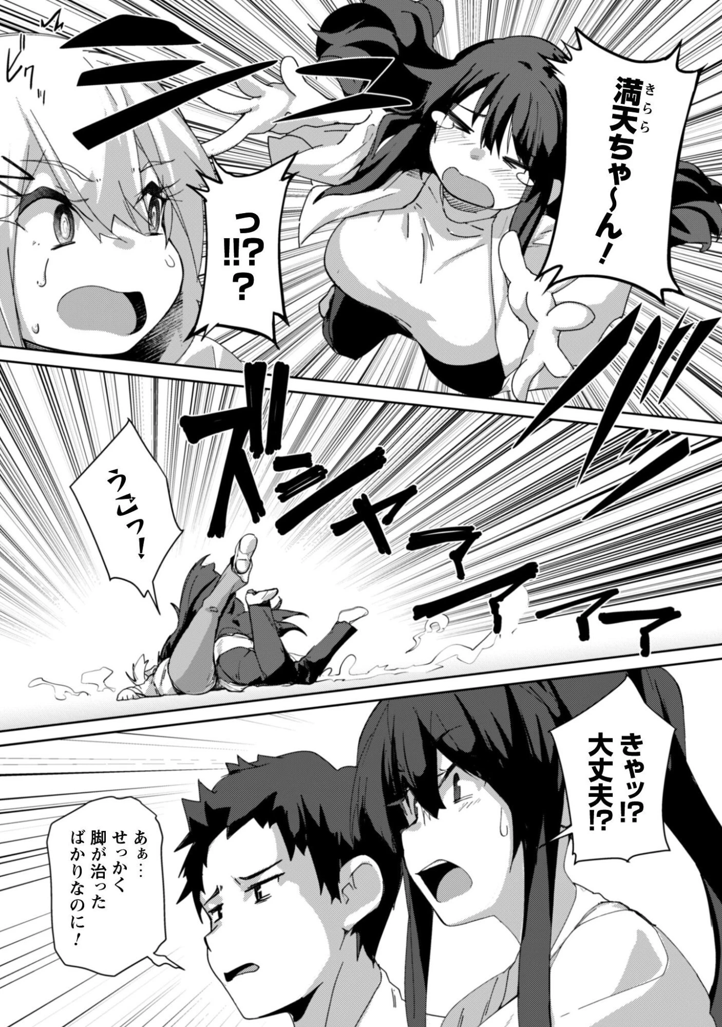 毎日家に来るギャルが距離感ゼロでも優しくない 第15話 - 4