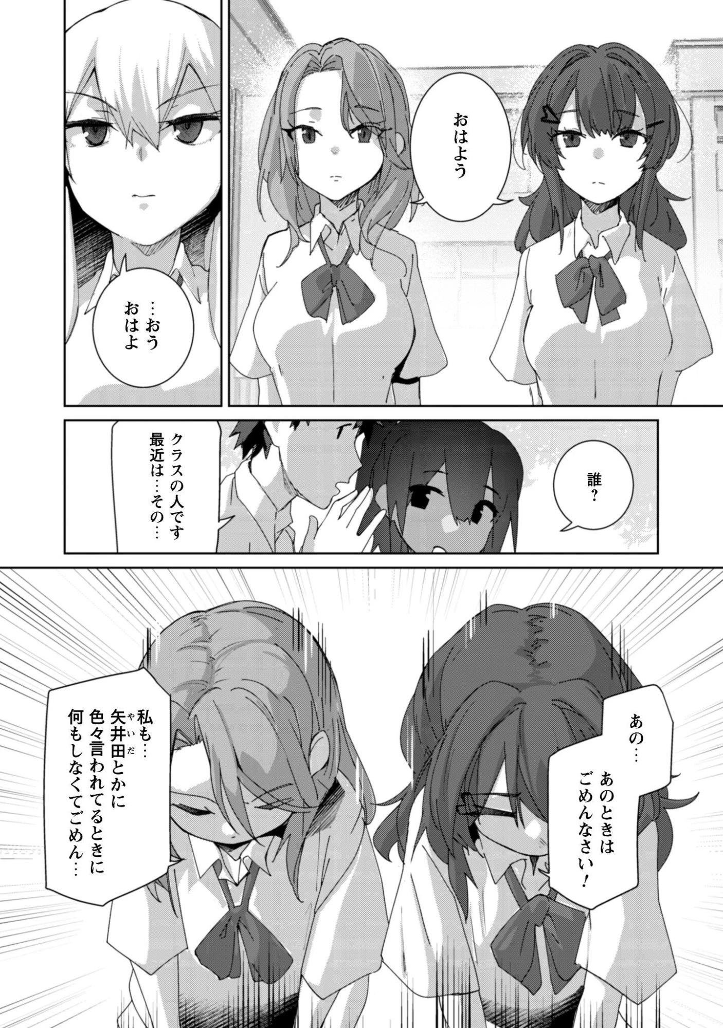 毎日家に来るギャルが距離感ゼロでも優しくない 第15話 - 11