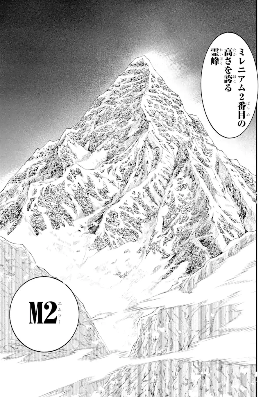 ブルーアーカイブ ゲーム開発部だいぼうけん！ 第41話 - 21