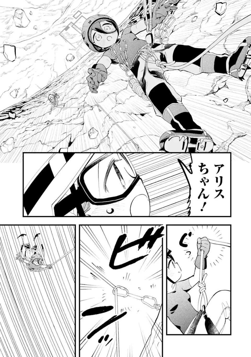 ブルーアーカイブ ゲーム開発部だいぼうけん！ 第41話 - 31
