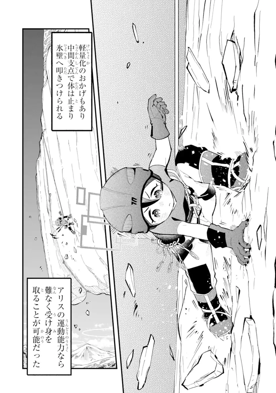 ブルーアーカイブ ゲーム開発部だいぼうけん！ 第41話 - 32