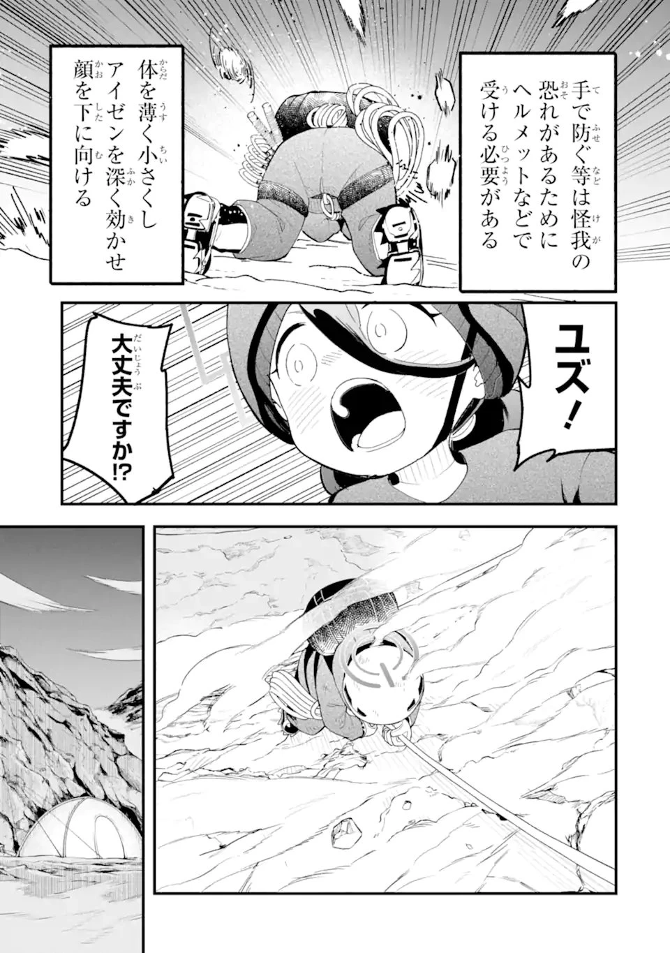 ブルーアーカイブ ゲーム開発部だいぼうけん！ 第41話 - 35