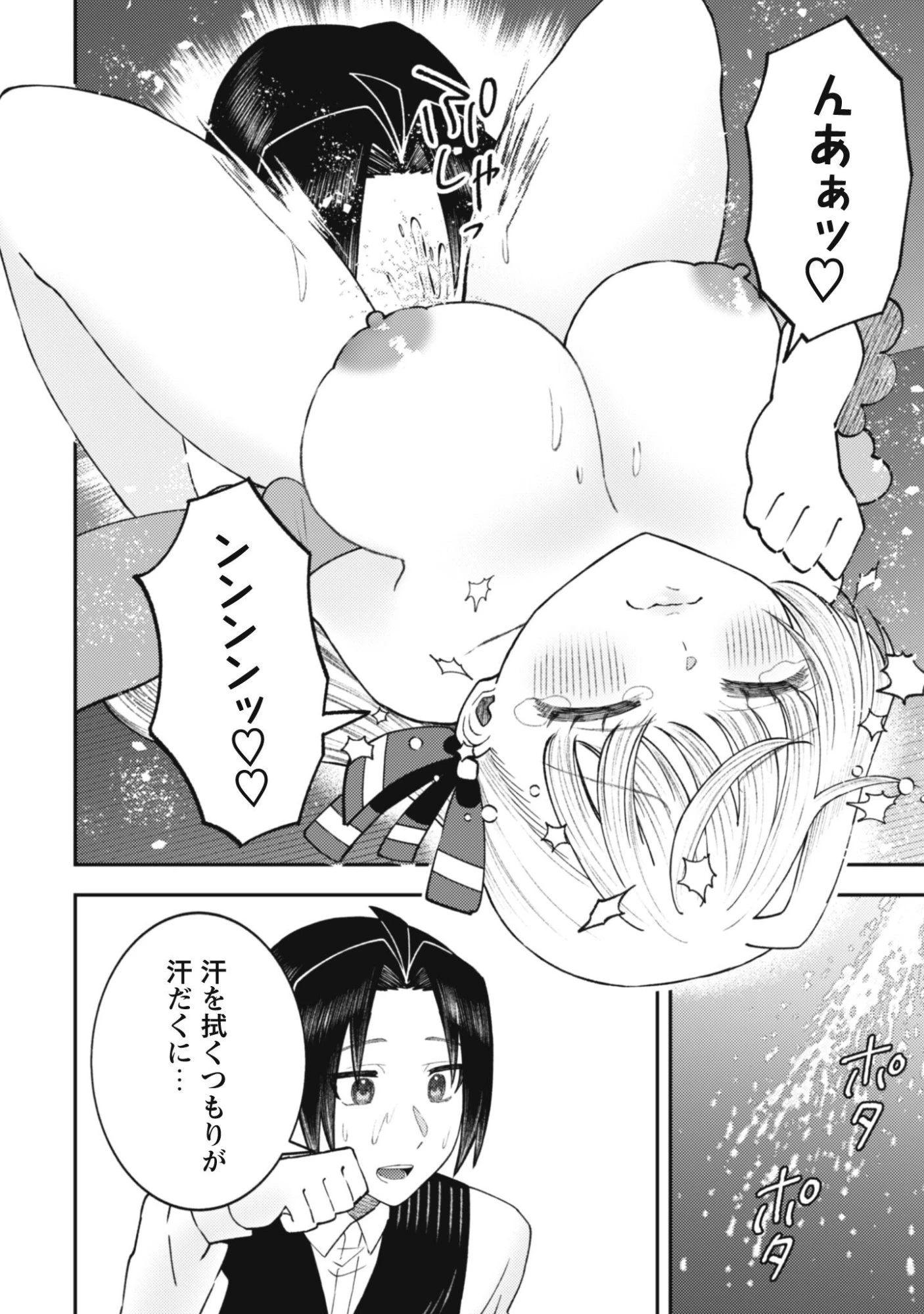 バイト先のネットカフェが、なぜかクラスの美少女たちの溜まり場になった件。 第7話 - 10