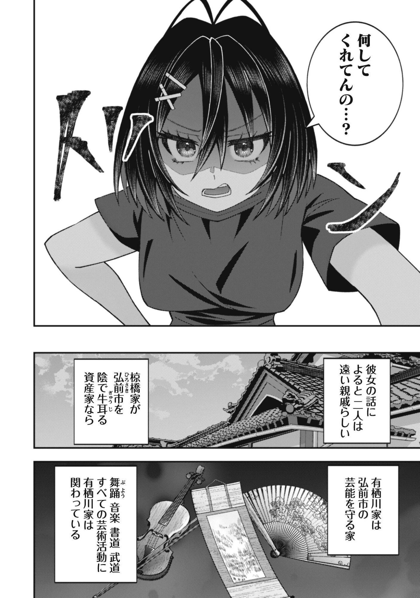 バイト先のネットカフェが、なぜかクラスの美少女たちの溜まり場になった件。 第6話 - 9