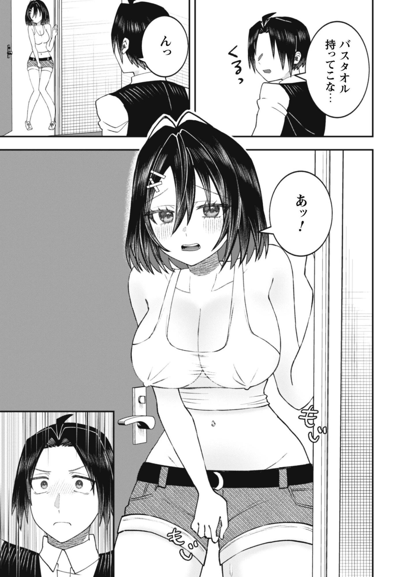バイト先のネットカフェが、なぜかクラスの美少女たちの溜まり場になった件。 第7話 - 11
