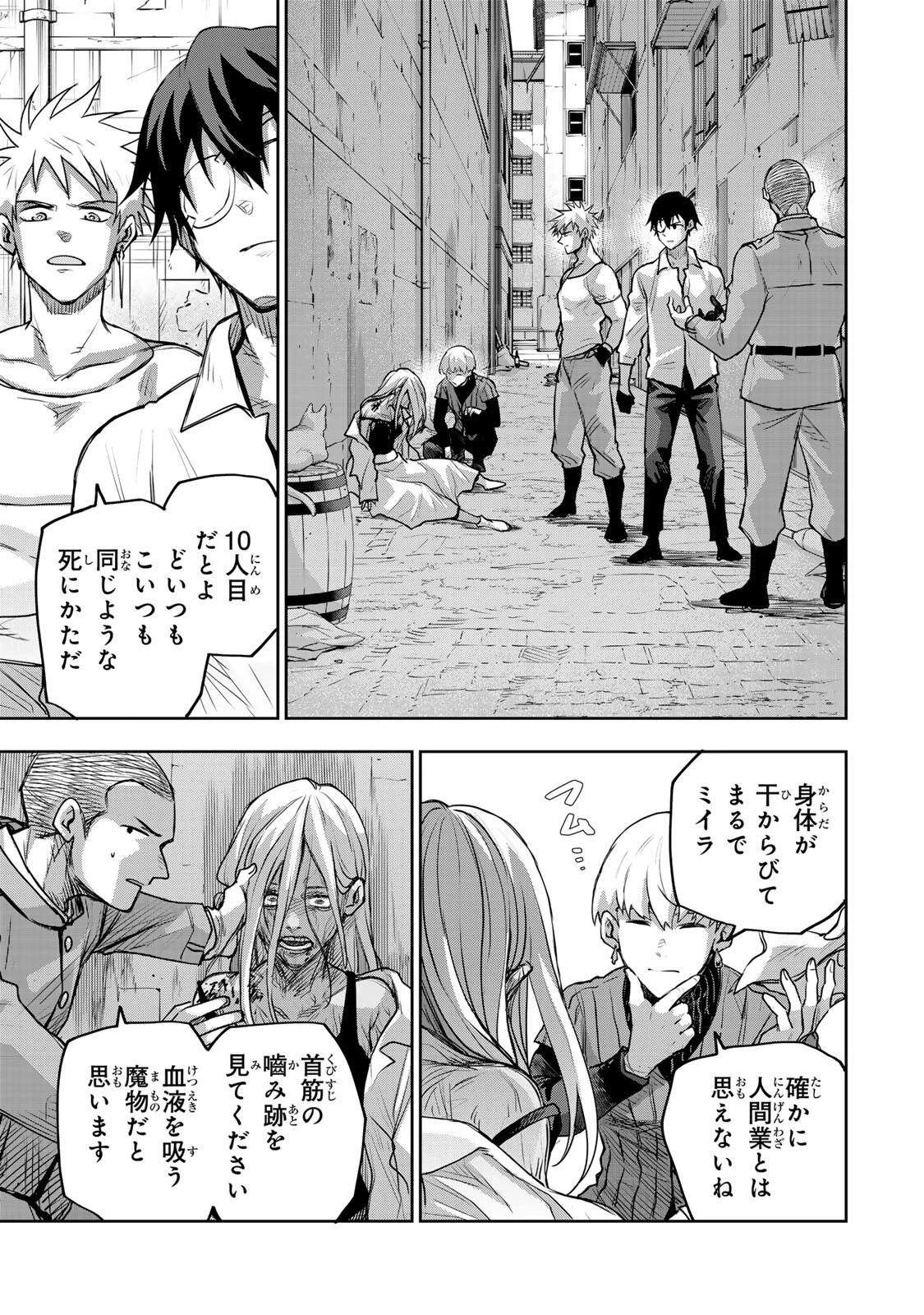 味方が弱すぎて補助魔法に徹していた宮廷魔法師、追放されて最強を目指す 第211話 - 3
