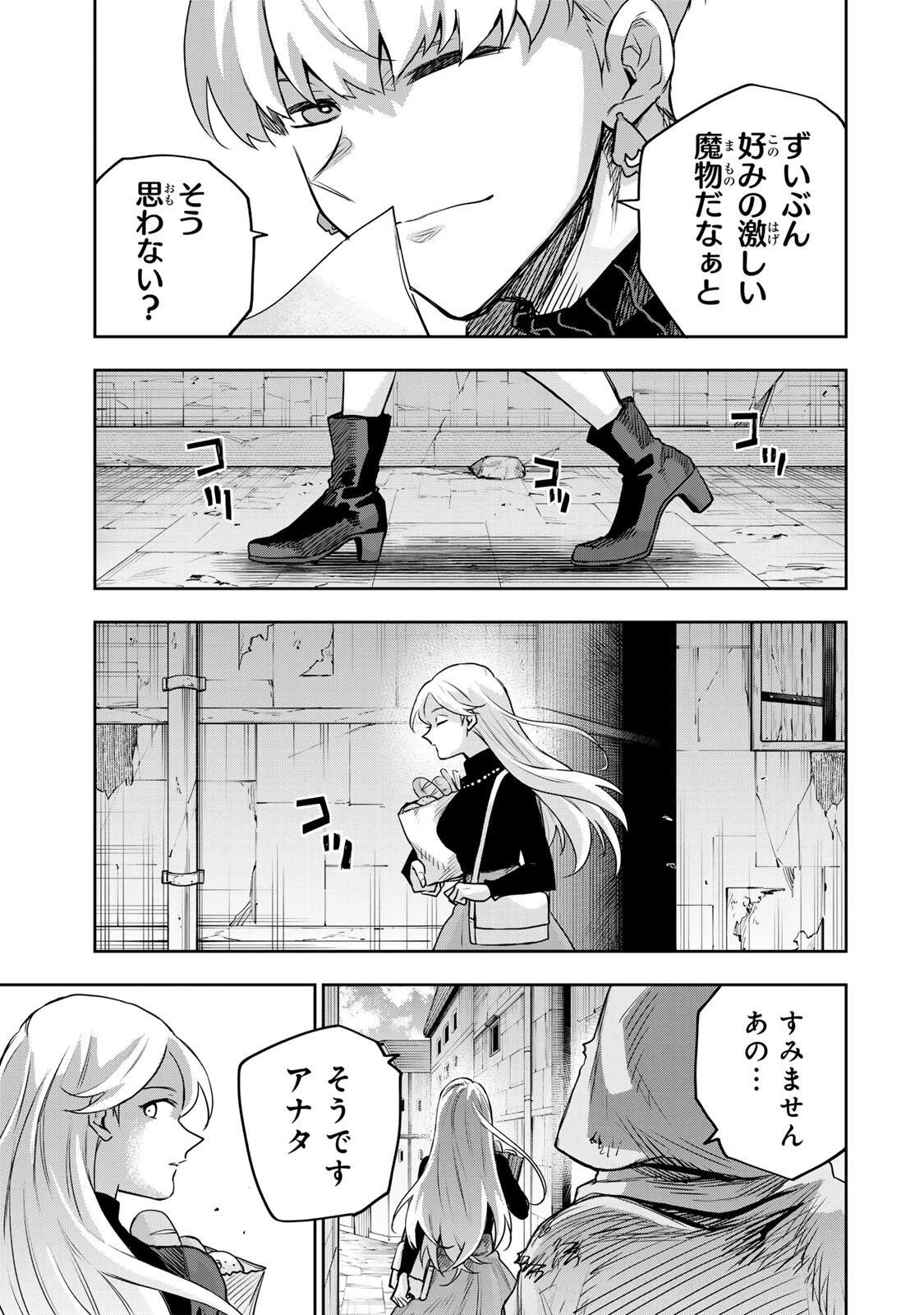 味方が弱すぎて補助魔法に徹していた宮廷魔法師、追放されて最強を目指す 第211話 - 5