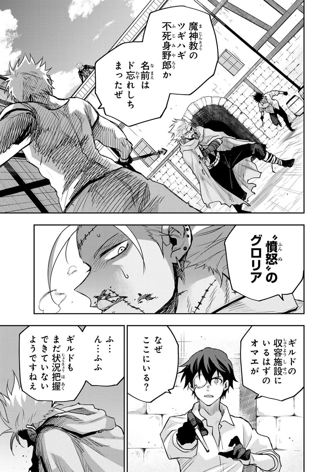 味方が弱すぎて補助魔法に徹していた宮廷魔法師、追放されて最強を目指す 第211話 - 11