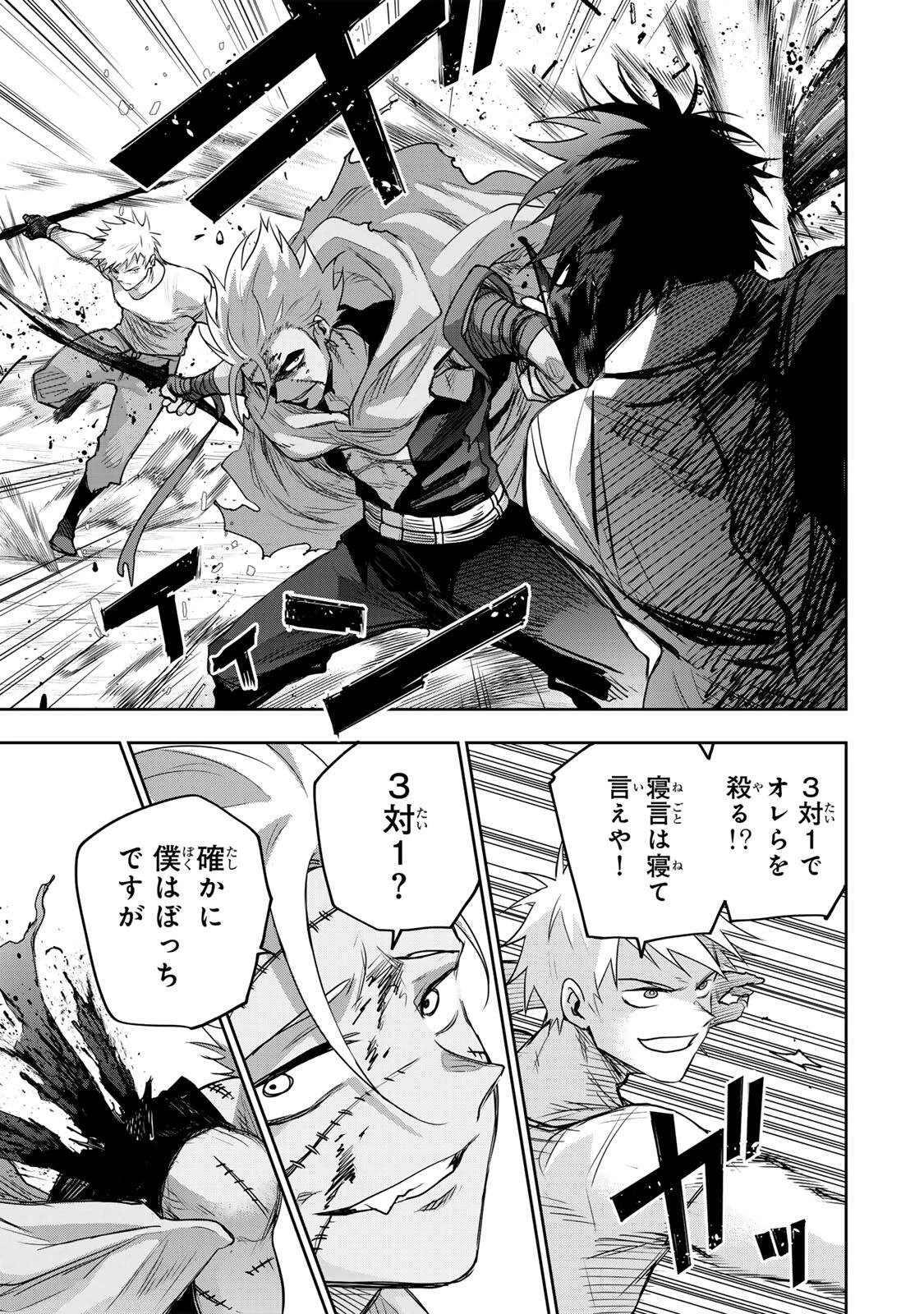 味方が弱すぎて補助魔法に徹していた宮廷魔法師、追放されて最強を目指す 第211話 - 13