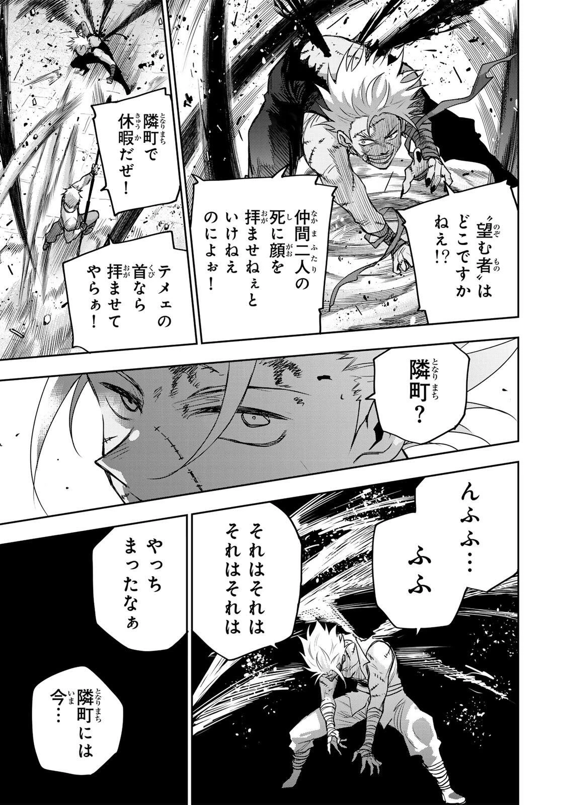 味方が弱すぎて補助魔法に徹していた宮廷魔法師、追放されて最強を目指す 第211話 - 15