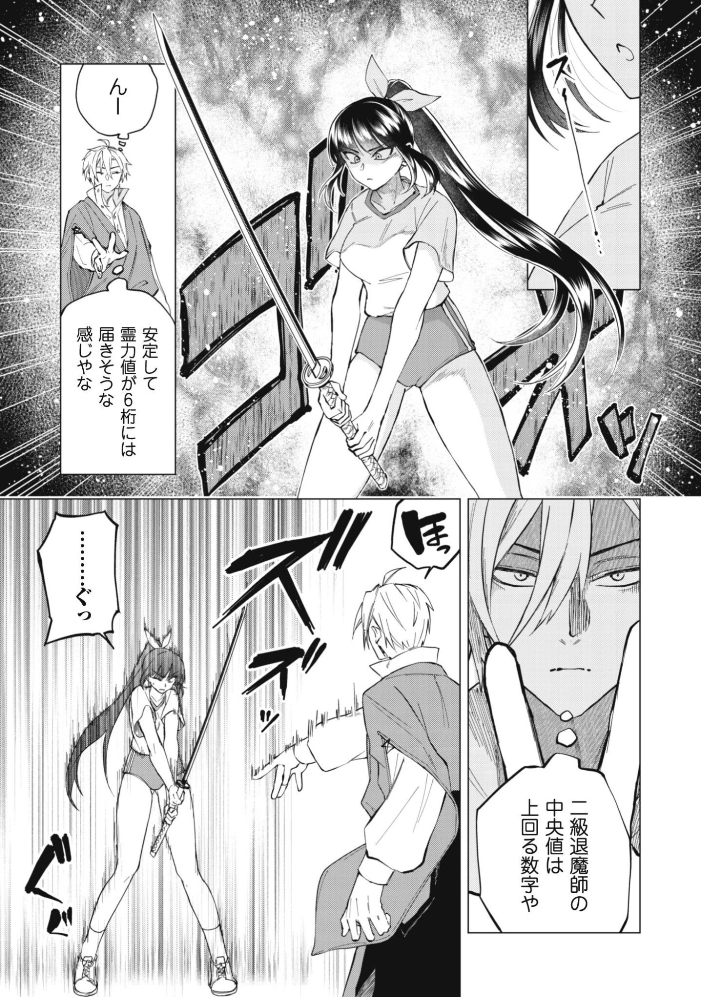 退魔師転生 ～過酷なエロゲ世界でキツネ顔の関西弁な性悪男はどないすりゃええですか?～ 第4話 - 8