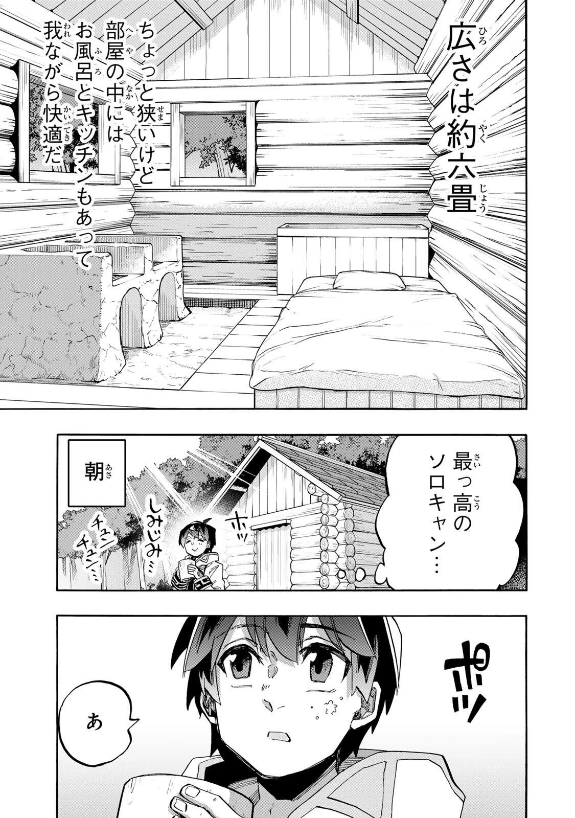 異世界ウォーキング 第160話 - 5