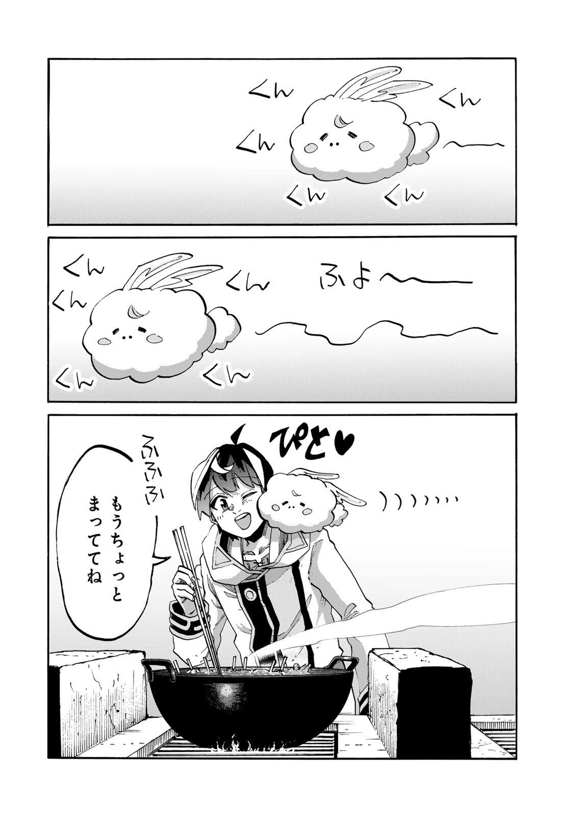 異世界ウォーキング 第160話 - 8