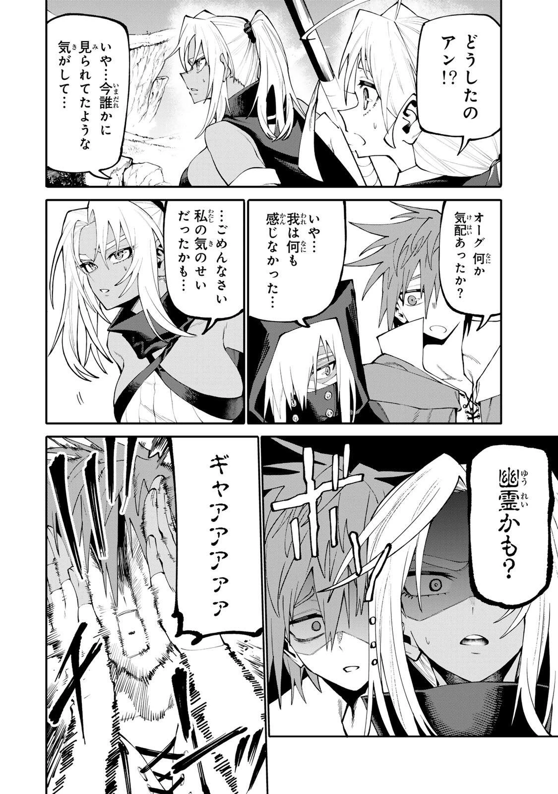 お母さん冒険者、ログインボーナスでスキル【主婦】に目覚めました。週一貰えるチラシで冒険者生活頑張ります! 第44話 - 8