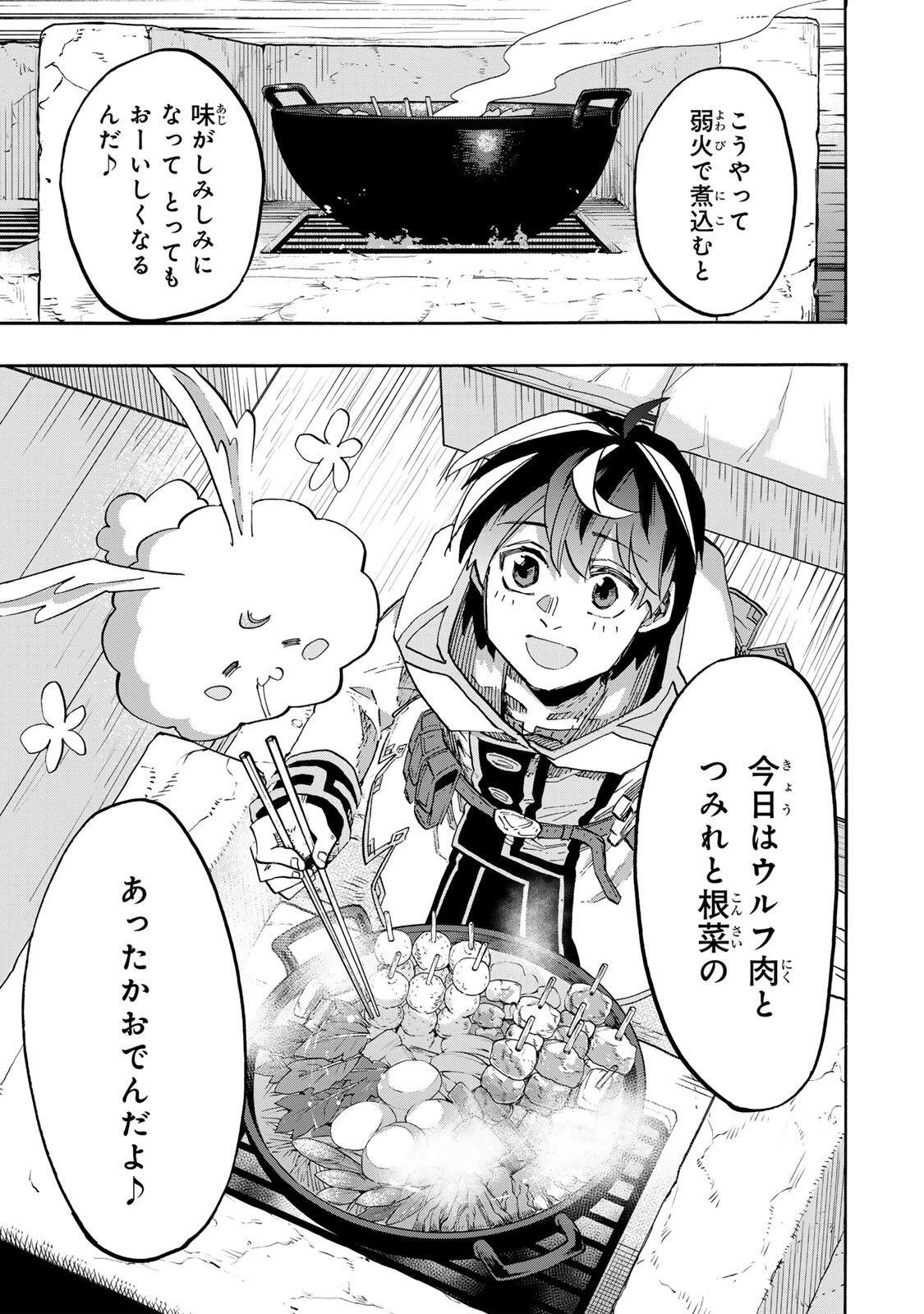 異世界ウォーキング 第160話 - 9