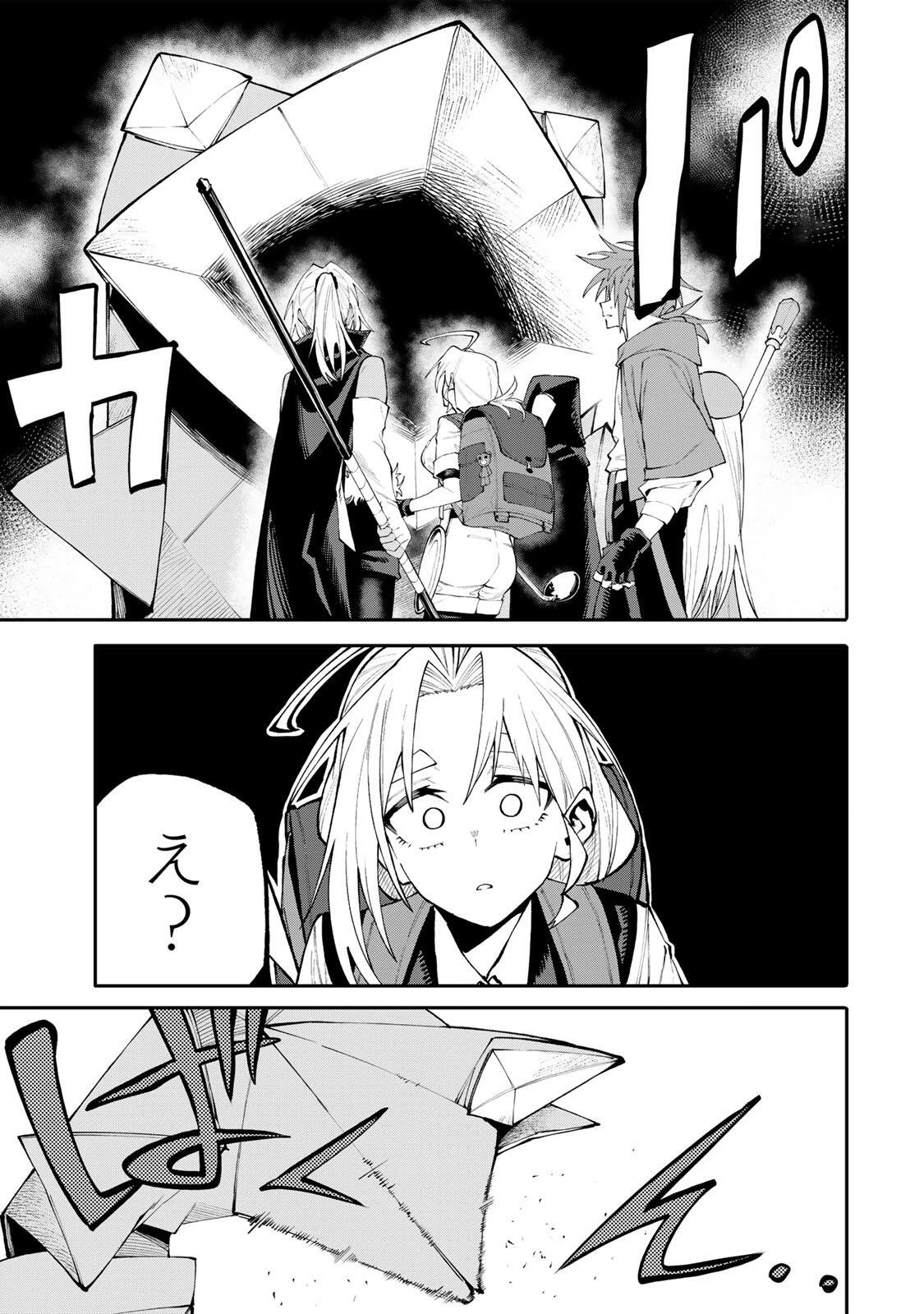 お母さん冒険者、ログインボーナスでスキル【主婦】に目覚めました。週一貰えるチラシで冒険者生活頑張ります! 第44話 - 11