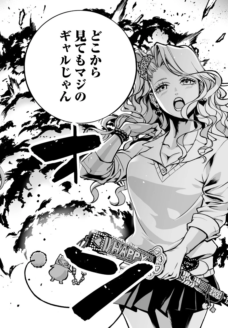 キル・ギャル 第5話 - 18