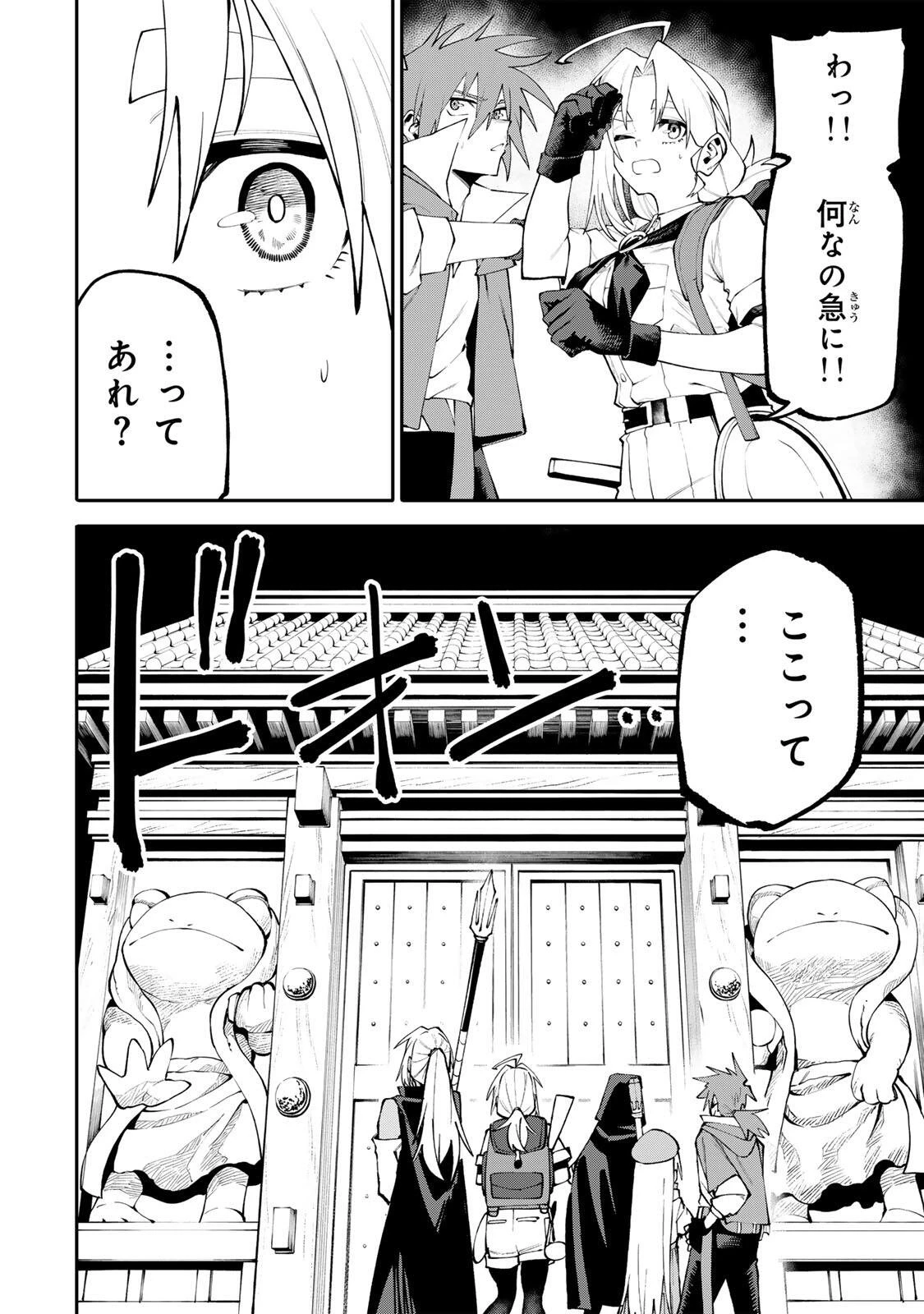 お母さん冒険者、ログインボーナスでスキル【主婦】に目覚めました。週一貰えるチラシで冒険者生活頑張ります! 第44話 - 12