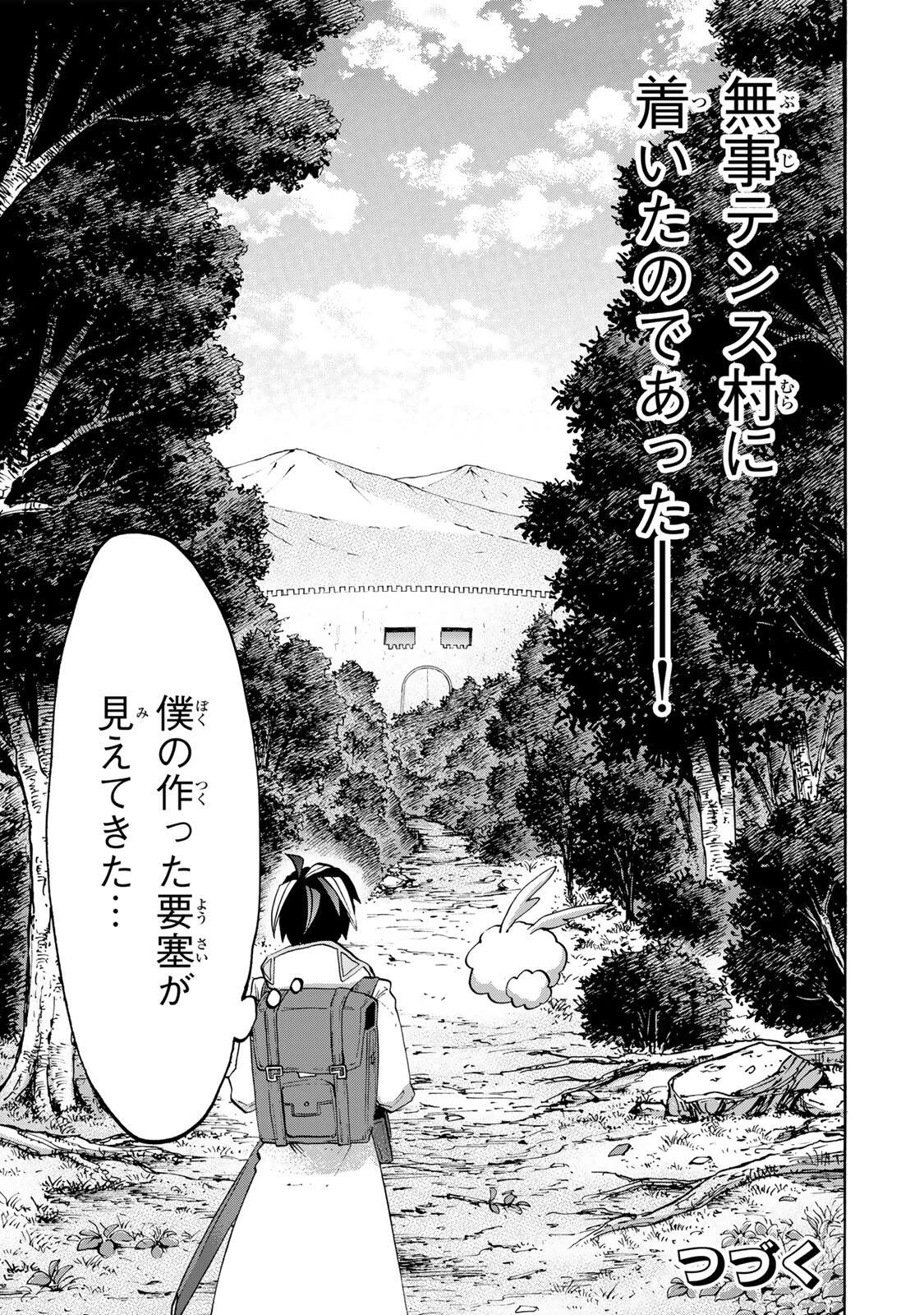 異世界ウォーキング 第160話 - 13