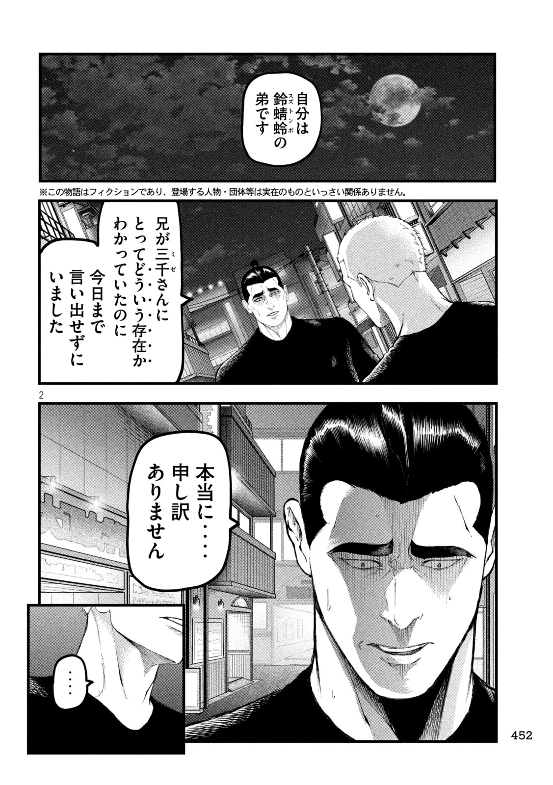 カクリキ 第20話 - 2
