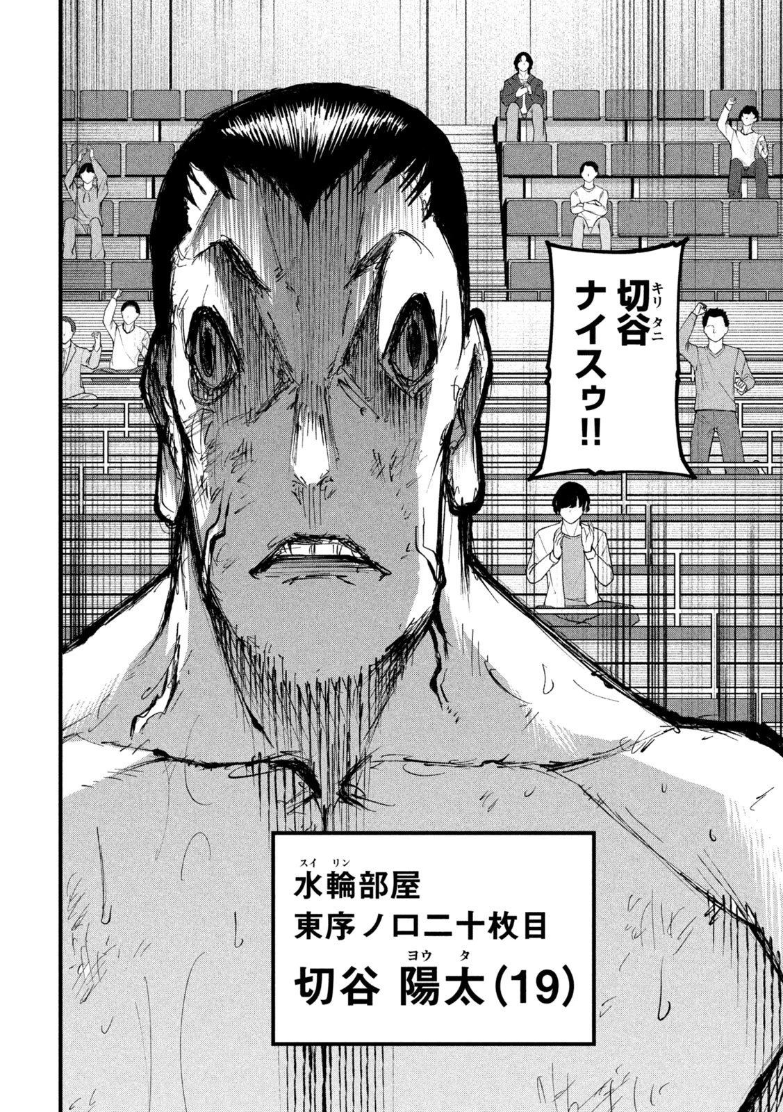 カクリキ 第20話 - 16