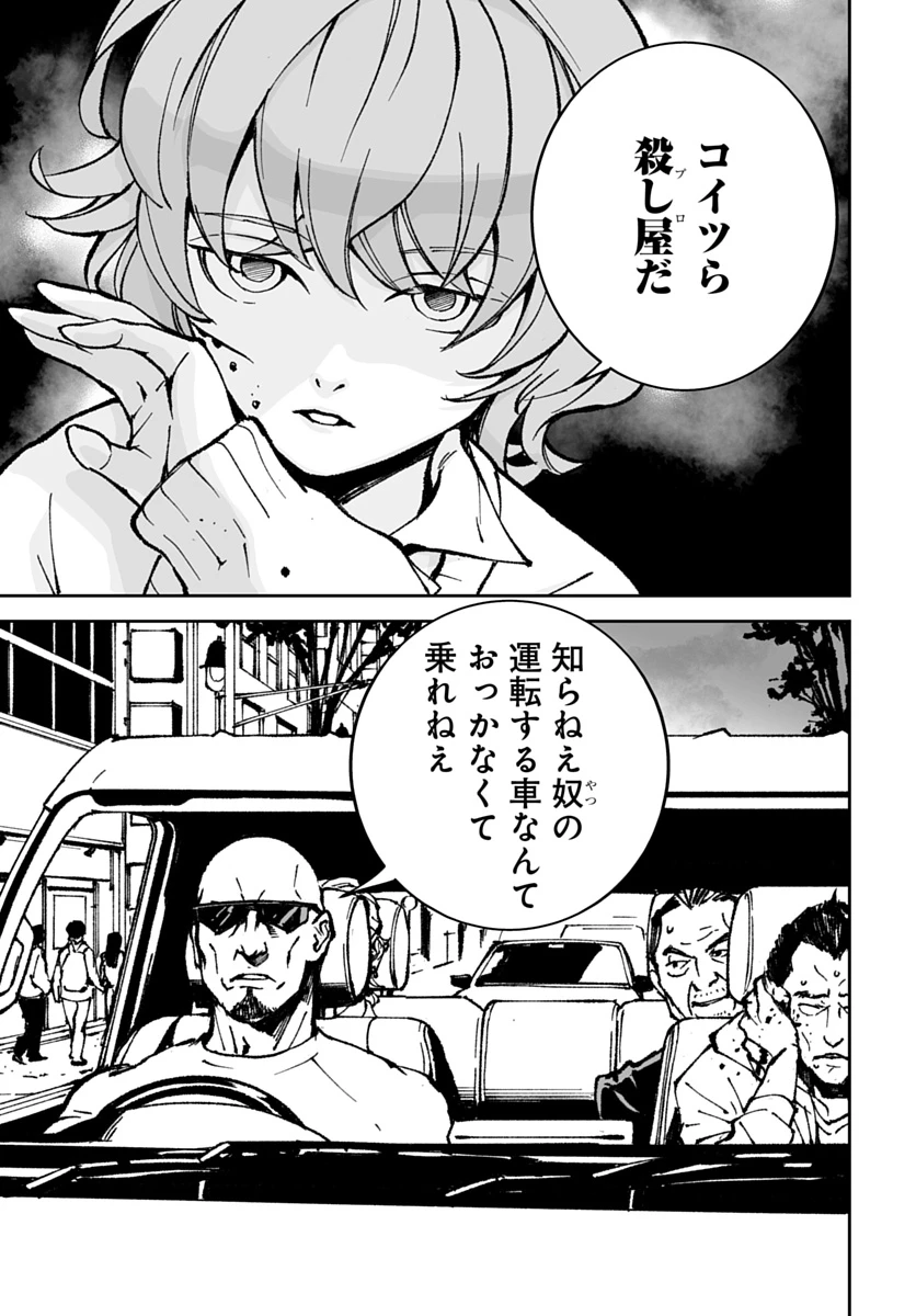 キル・ギャル 第4話 - 21