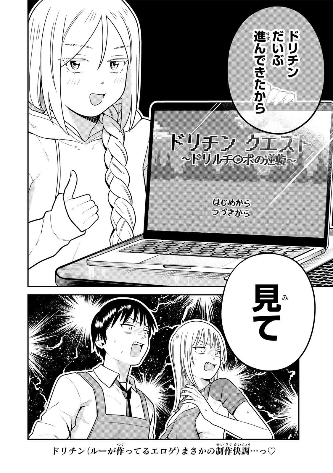 普通の本はありません！ 第32話 - 2