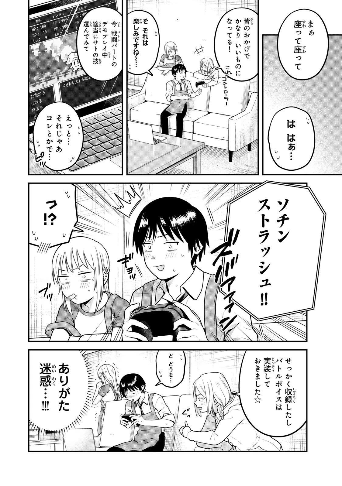 普通の本はありません！ 第32話 - 4