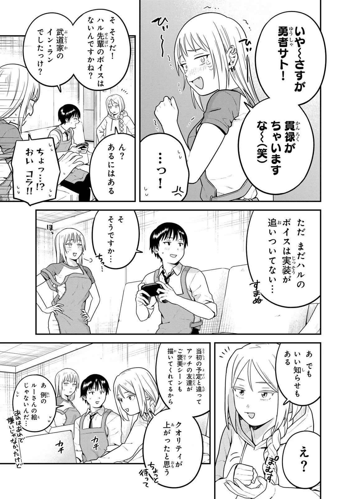 普通の本はありません！ 第32話 - 5