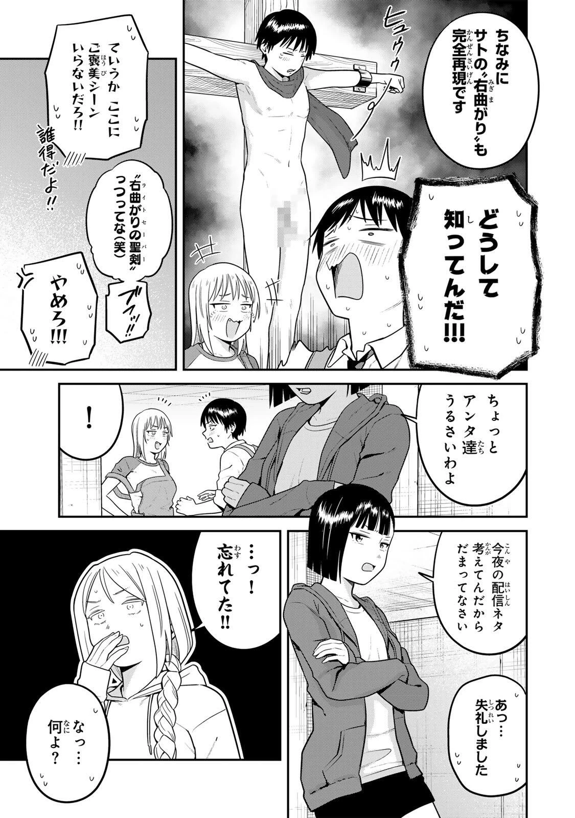 普通の本はありません！ 第32話 - 7