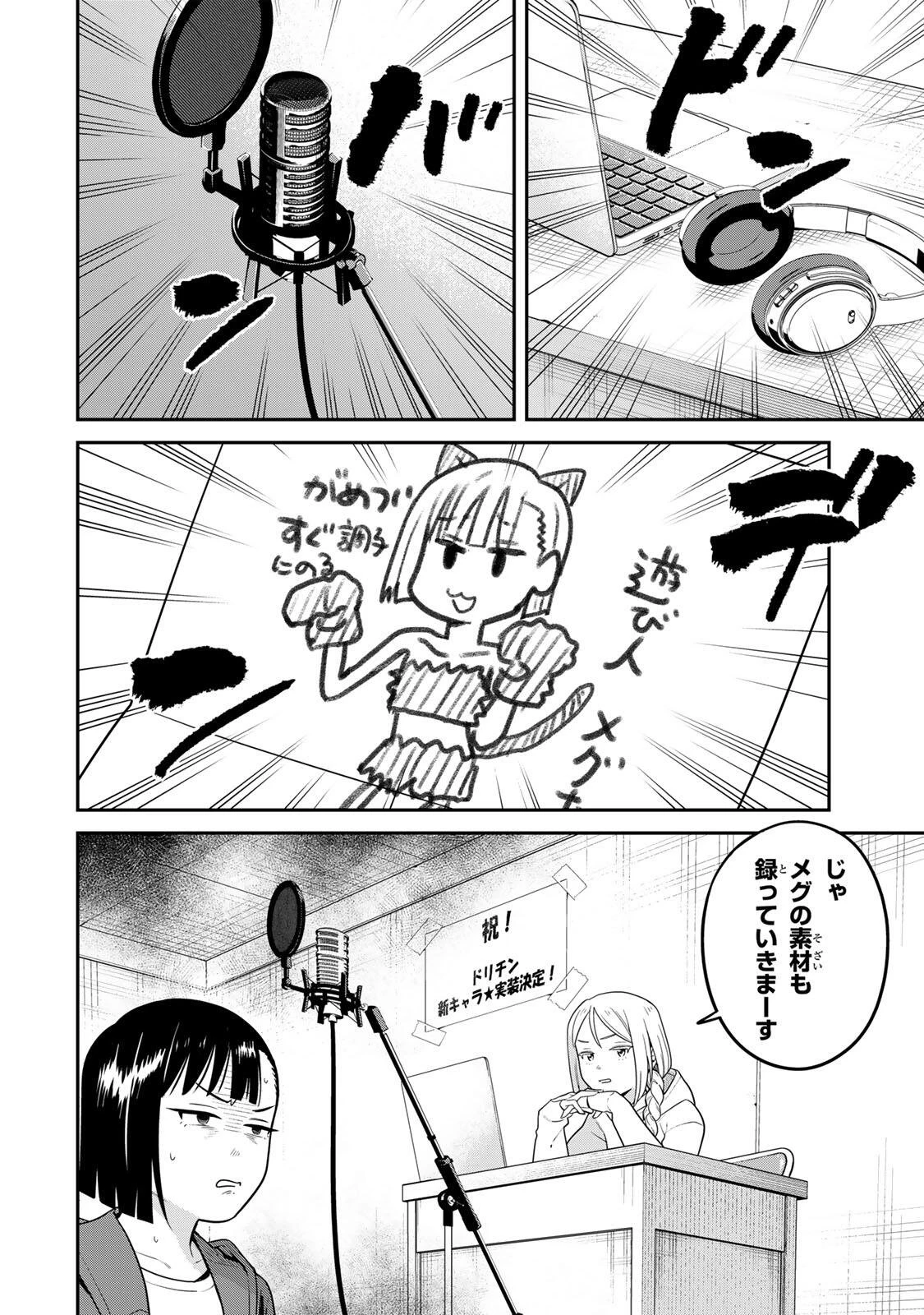 普通の本はありません！ 第32話 - 8