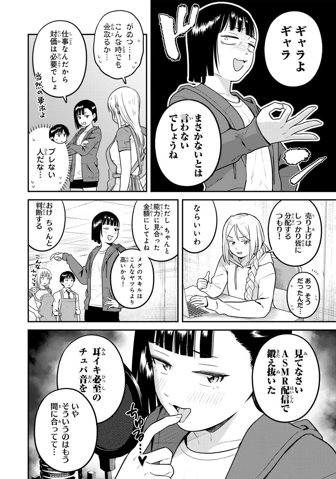 普通の本はありません！ 第32話 - 10