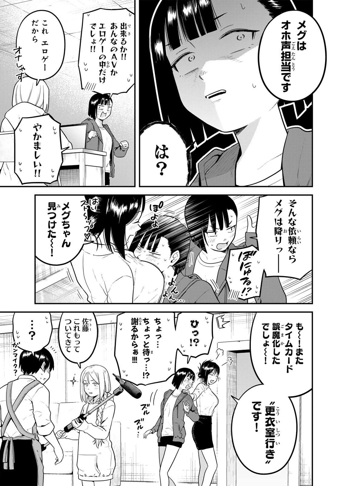 普通の本はありません！ 第32話 - 11