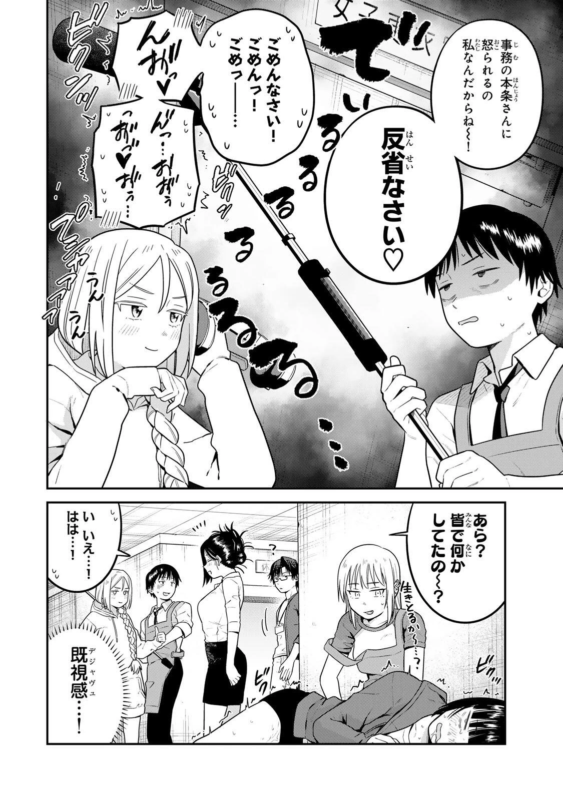 普通の本はありません！ 第32話 - 12