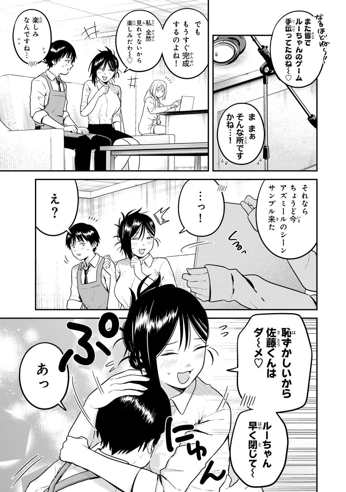 普通の本はありません！ 第32話 - 13