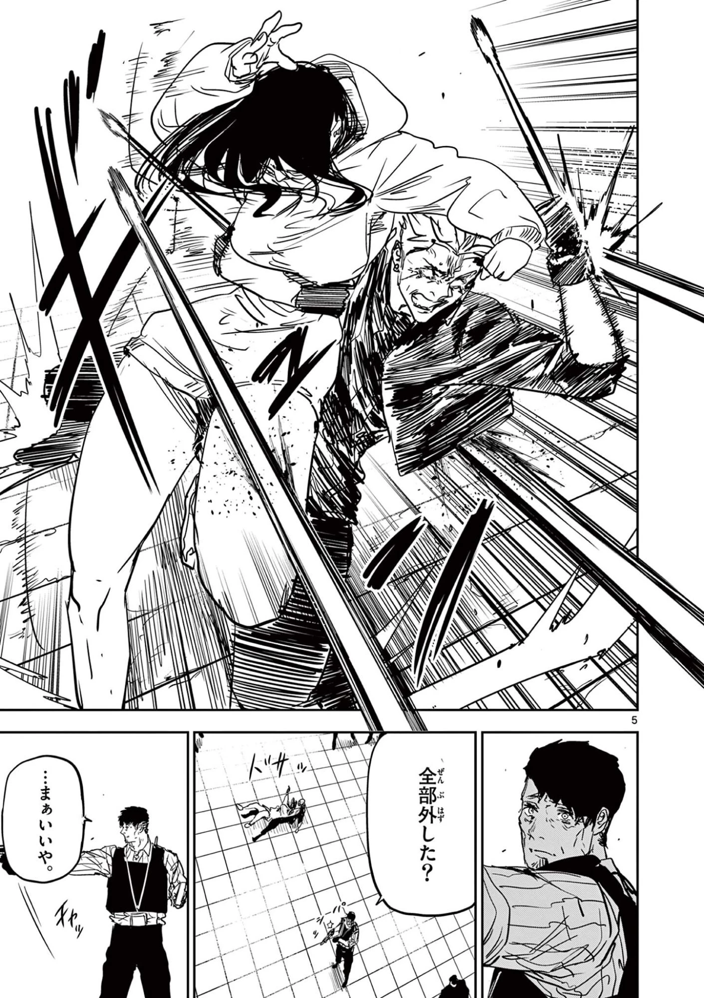 サイコアイズ Psycho Eyes 第97話 - 5