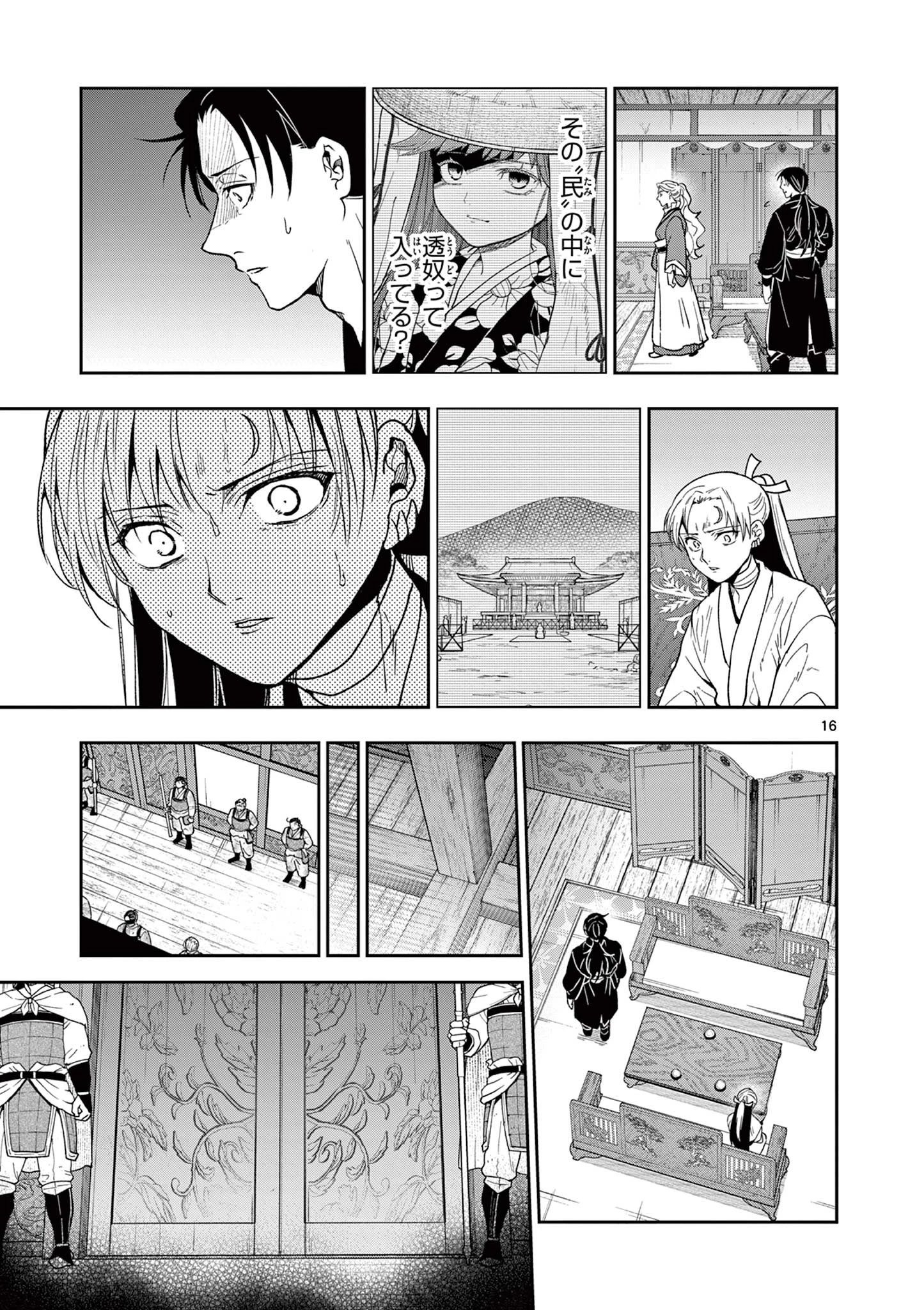 Isagi the Dragon Slater 竜送りのイサギ 第59話 - 16