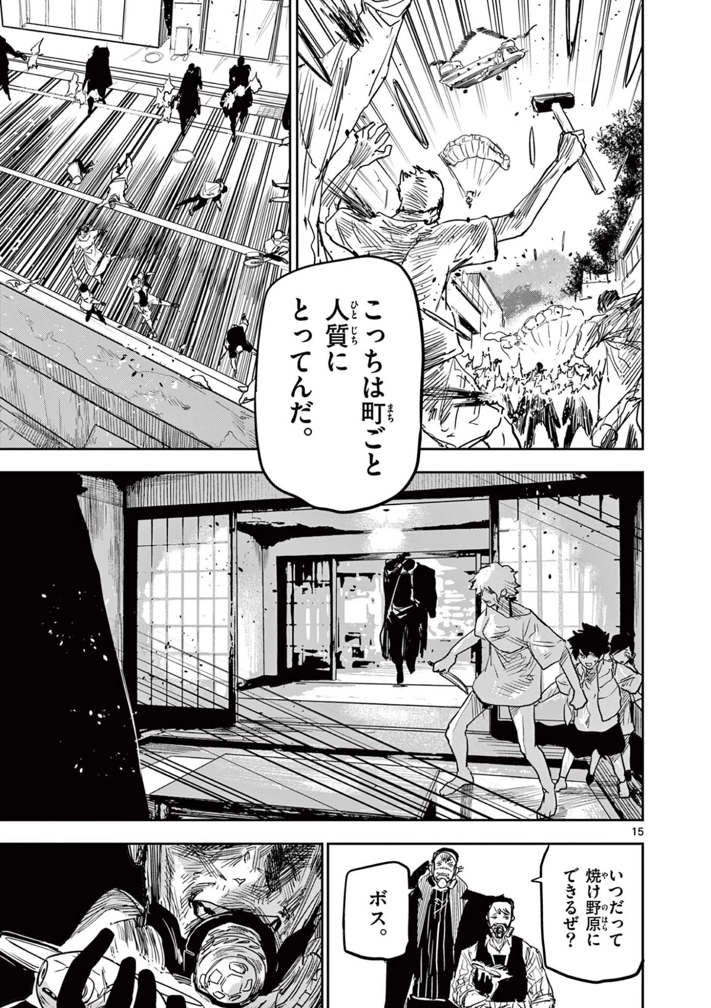 サイコアイズ Psycho Eyes 第97話 - 15
