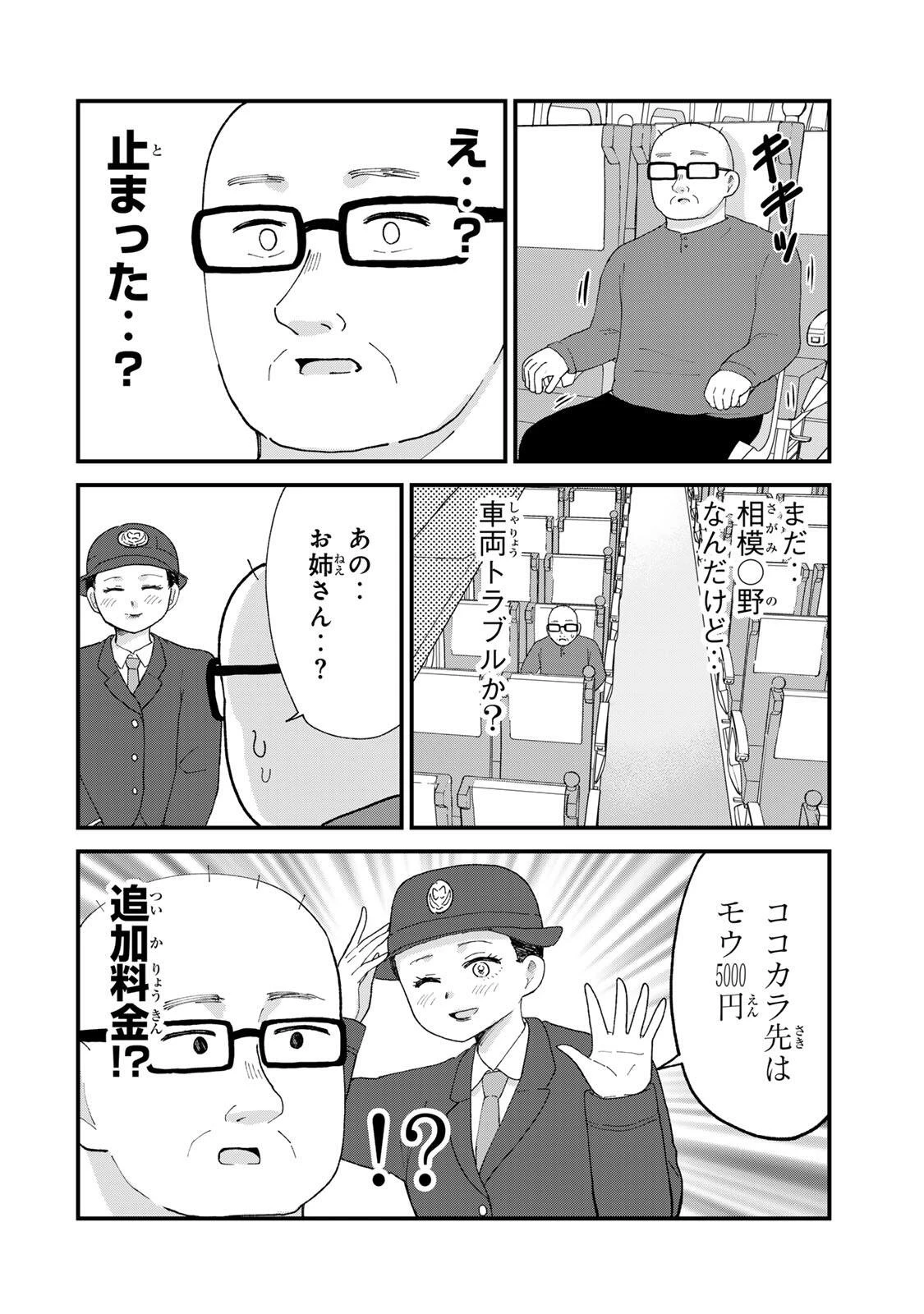 新宿解消録テンチョウ　みいちゃんと山田さん外伝 第7話 - 12