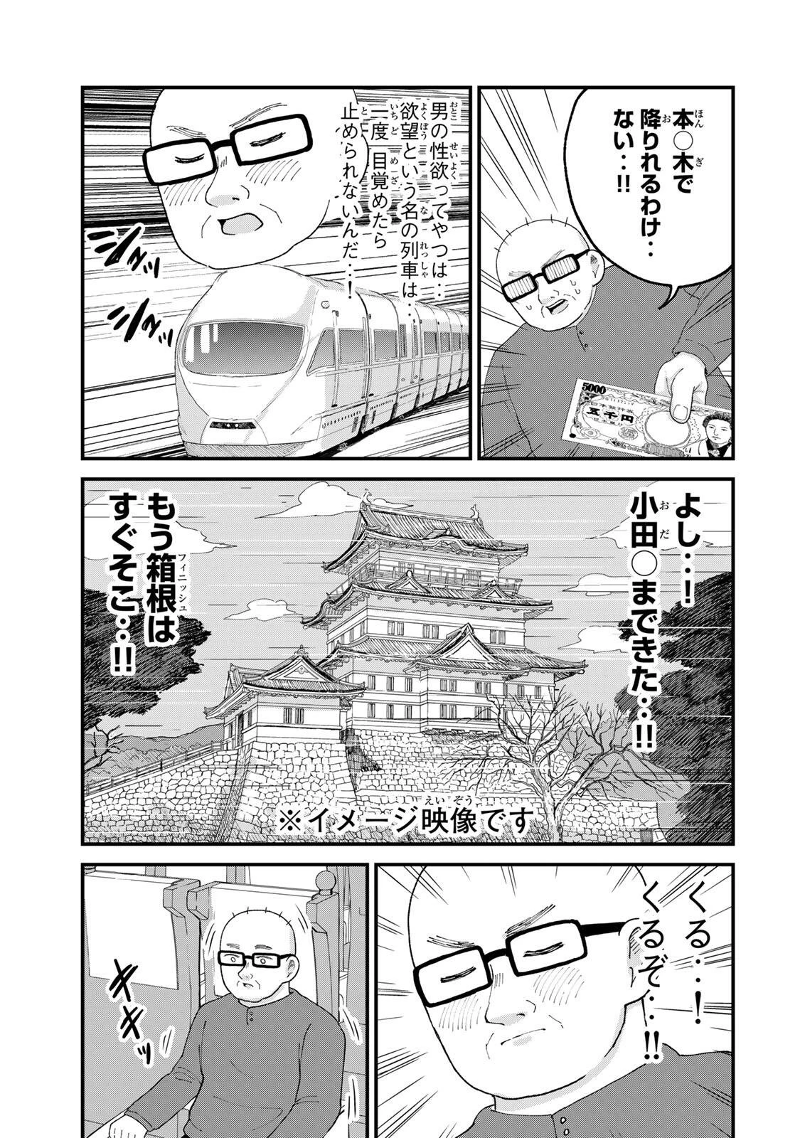 新宿解消録テンチョウ　みいちゃんと山田さん外伝 第7話 - 15