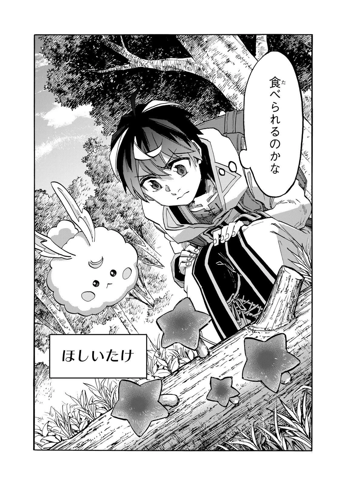 Walking in Another World 異世界ウォーキング 第160話 - 3